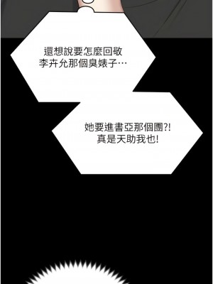 今晚就決定吃你了 103-104話_104_14