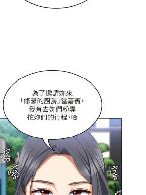 今晚就決定吃你了 103-104話_104_16