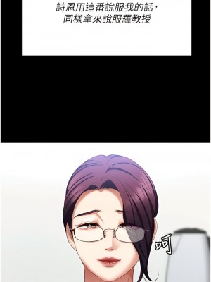 今晚就決定吃你了 103-104話_104_22