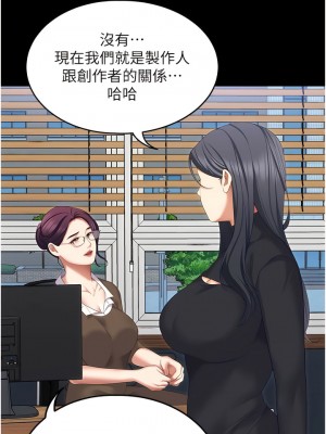 今晚就決定吃你了 103-104話_104_23