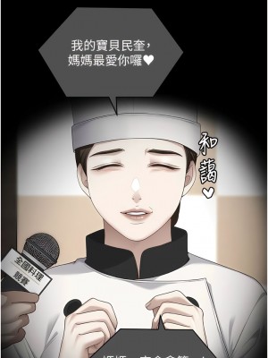 今晚就決定吃你了 103-104話_104_25