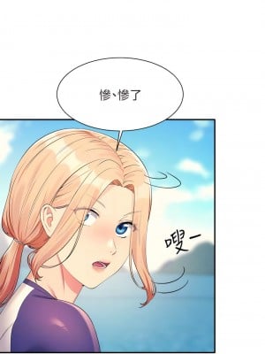 誰說理組沒正妹？108-109話_108_05