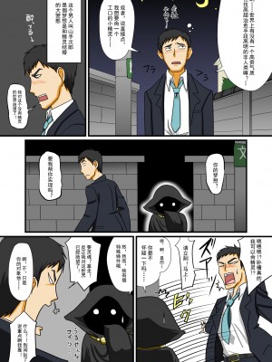 [夕凪の戦力外部隊 (凪市)] とにかく俺は男の娘エルフとエッチがしたいんだ [中国翻訳] [DL版]_00000002