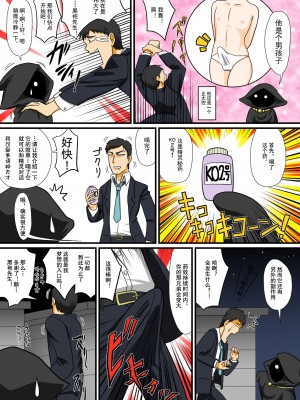 [夕凪の戦力外部隊 (凪市)] とにかく俺は男の娘エルフとエッチがしたいんだ [中国翻訳] [DL版]_00000003