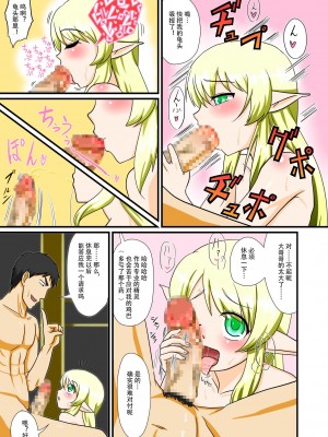 [夕凪の戦力外部隊 (凪市)] とにかく俺は男の娘エルフとエッチがしたいんだ [中国翻訳] [DL版]_00000007