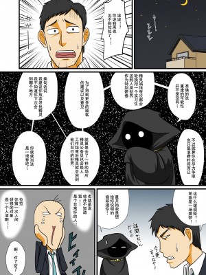 [夕凪の戦力外部隊 (凪市)] とにかく俺は男の娘エルフとエッチがしたいんだ [中国翻訳] [DL版]_00000028