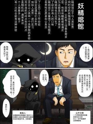 [夕凪の戦力外部隊] それでも俺はショタエルフとエッチがしたいんだ!! [中国翻訳]_00000002