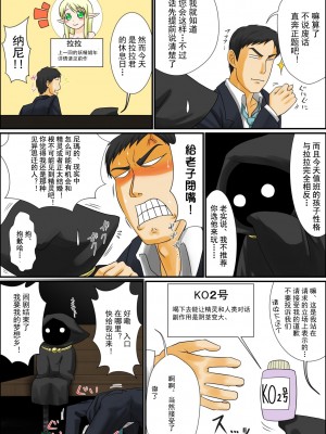 [夕凪の戦力外部隊] それでも俺はショタエルフとエッチがしたいんだ!! [中国翻訳]_00000003