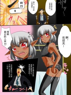 [夕凪の戦力外部隊] それでも俺はショタエルフとエッチがしたいんだ!! [中国翻訳]_00000005