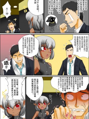 [夕凪の戦力外部隊] それでも俺はショタエルフとエッチがしたいんだ!! [中国翻訳]_00000006