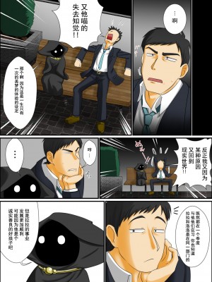 [夕凪の戦力外部隊] それでも俺はショタエルフとエッチがしたいんだ!! [中国翻訳]_00000029