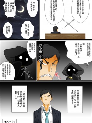 [夕凪の戦力外部隊] それでも俺はショタエルフとエッチがしたいんだ!! [中国翻訳]_00000030