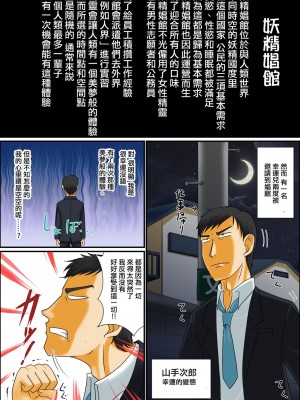 [夕凪の戦力外部隊 (凪市)] まだまだ俺はビッチなメスショタエルフとエッチがしたいんだ!! [中国翻訳] [DL版]_00000002