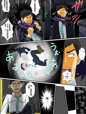 [夕凪の戦力外部隊 (凪市)] まだまだ俺はビッチなメスショタエルフとエッチがしたいんだ!! [中国翻訳] [DL版]_00000004