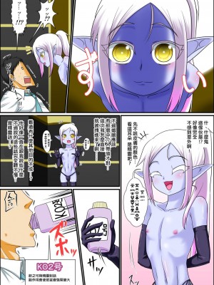 [夕凪の戦力外部隊 (凪市)] まだまだ俺はビッチなメスショタエルフとエッチがしたいんだ!! [中国翻訳] [DL版]_00000005