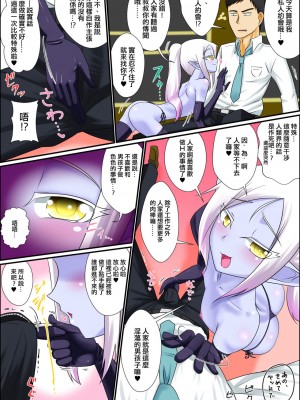 [夕凪の戦力外部隊 (凪市)] まだまだ俺はビッチなメスショタエルフとエッチがしたいんだ!! [中国翻訳] [DL版]_00000007