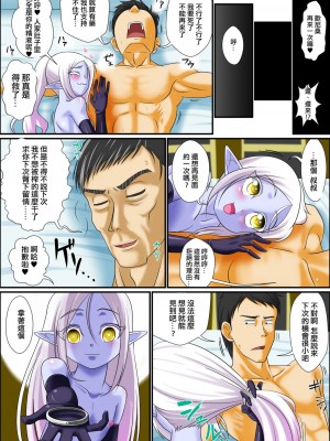 [夕凪の戦力外部隊 (凪市)] まだまだ俺はビッチなメスショタエルフとエッチがしたいんだ!! [中国翻訳] [DL版]_00000031