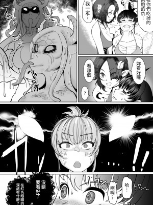 [トラペゾヘドロン (ヒマドール)] 淫術催眠・くのいち触手狂イ｜淫術催眠・女忍之觸手狂亂深淵 [無患之子]_03