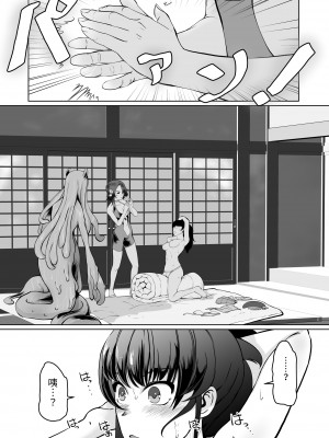 [トラペゾヘドロン (ヒマドール)] 淫術催眠・くのいち触手狂イ｜淫術催眠・女忍之觸手狂亂深淵 [無患之子]_10