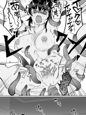 [トラペゾヘドロン (ヒマドール)] 淫術催眠・くのいち触手狂イ｜淫術催眠・女忍之觸手狂亂深淵 [無患之子]_25