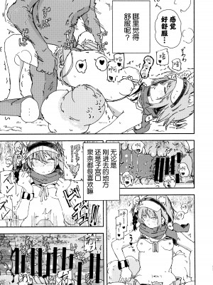 [やまのみき (楠まじり)] イズナ(水着)を一生懸命可愛がる (ブルーアーカイブ) [欶澜汉化组]_17