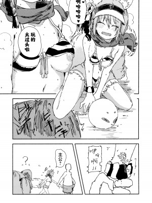 [やまのみき (楠まじり)] イズナ(水着)を一生懸命可愛がる (ブルーアーカイブ) [欶澜汉化组]_05