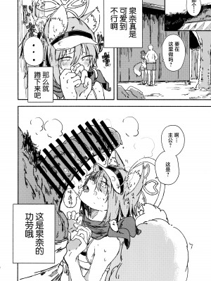 [やまのみき (楠まじり)] イズナ(水着)を一生懸命可愛がる (ブルーアーカイブ) [欶澜汉化组]_06