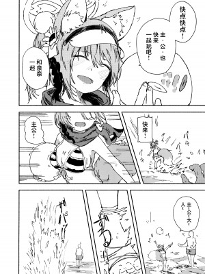 [やまのみき (楠まじり)] イズナ(水着)を一生懸命可愛がる (ブルーアーカイブ) [欶澜汉化组]_04