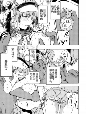 [やまのみき (楠まじり)] イズナ(水着)を一生懸命可愛がる (ブルーアーカイブ) [欶澜汉化组]_13