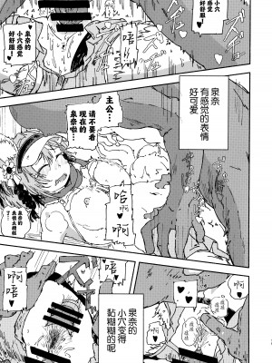 [やまのみき (楠まじり)] イズナ(水着)を一生懸命可愛がる (ブルーアーカイブ) [欶澜汉化组]_19