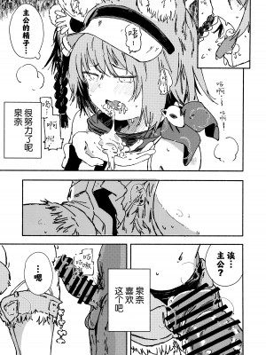 [やまのみき (楠まじり)] イズナ(水着)を一生懸命可愛がる (ブルーアーカイブ) [欶澜汉化组]_11