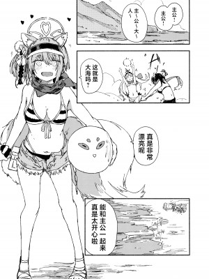 [やまのみき (楠まじり)] イズナ(水着)を一生懸命可愛がる (ブルーアーカイブ) [欶澜汉化组]_03