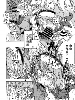 [やまのみき (楠まじり)] イズナ(水着)を一生懸命可愛がる (ブルーアーカイブ) [欶澜汉化组]_10