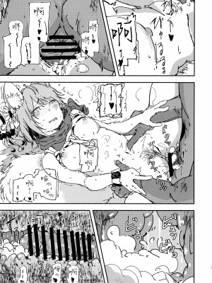 [やまのみき (楠まじり)] イズナ(水着)を一生懸命可愛がる (ブルーアーカイブ) [欶澜汉化组]_25