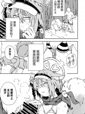 [やまのみき (楠まじり)] イズナ(水着)を一生懸命可愛がる (ブルーアーカイブ) [欶澜汉化组]_07