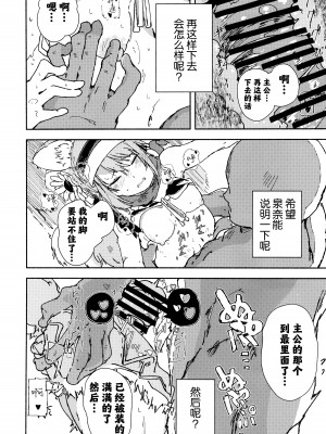 [やまのみき (楠まじり)] イズナ(水着)を一生懸命可愛がる (ブルーアーカイブ) [欶澜汉化组]_16