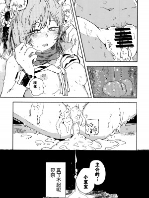 [やまのみき (楠まじり)] イズナ(水着)を一生懸命可愛がる (ブルーアーカイブ) [欶澜汉化组]_27