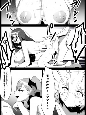 [ぱ～みっしょん (トッポギ)]&nbsp;&nbsp;女性に危害を加えるとサキュバス牧場に送られる法案が成立してしまったお話_18