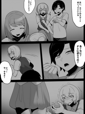 [ぱ～みっしょん (トッポギ)]&nbsp;&nbsp;女性に危害を加えるとサキュバス牧場に送られる法案が成立してしまったお話_05