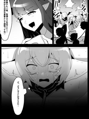 [ぱ～みっしょん (トッポギ)]&nbsp;&nbsp;女性に危害を加えるとサキュバス牧場に送られる法案が成立してしまったお話_04