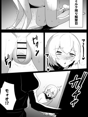 [ぱ～みっしょん (トッポギ)]&nbsp;&nbsp;女性に危害を加えるとサキュバス牧場に送られる法案が成立してしまったお話_26