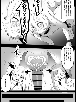 [ぱ～みっしょん (トッポギ)]&nbsp;&nbsp;女性に危害を加えるとサキュバス牧場に送られる法案が成立してしまったお話_15