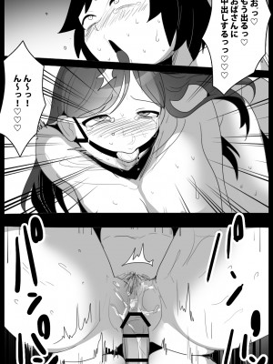 [ぱ～みっしょん (トッポギ)]&nbsp;&nbsp;女性に危害を加えるとサキュバス牧場に送られる法案が成立してしまったお話_19