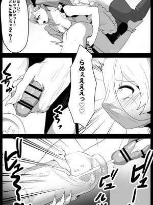 [ぱ～みっしょん (トッポギ)]&nbsp;&nbsp;女性に危害を加えるとサキュバス牧場に送られる法案が成立してしまったお話_11