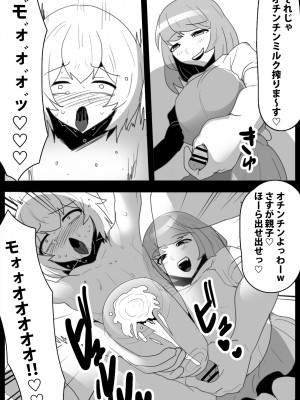 [ぱ～みっしょん (トッポギ)]&nbsp;&nbsp;女性に危害を加えるとサキュバス牧場に送られる法案が成立してしまったお話_29