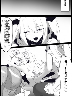 [ぱ～みっしょん (トッポギ)]&nbsp;&nbsp;女性に危害を加えるとサキュバス牧場に送られる法案が成立してしまったお話_24