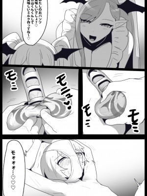 [ぱ～みっしょん (トッポギ)]&nbsp;&nbsp;女性に危害を加えるとサキュバス牧場に送られる法案が成立してしまったお話_25