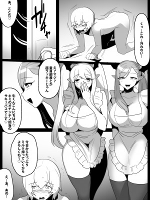 [ぱ～みっしょん (トッポギ)]&nbsp;&nbsp;女性に危害を加えるとサキュバス牧場に送られる法案が成立してしまったお話_07