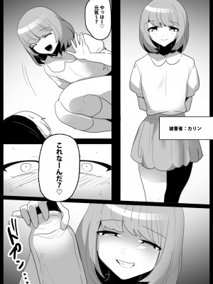[ぱ～みっしょん (トッポギ)]&nbsp;&nbsp;女性に危害を加えるとサキュバス牧場に送られる法案が成立してしまったお話_27