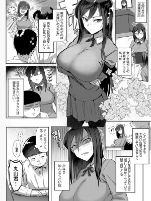 [アシタ] ハメラレ×ハマル [DL版]_059